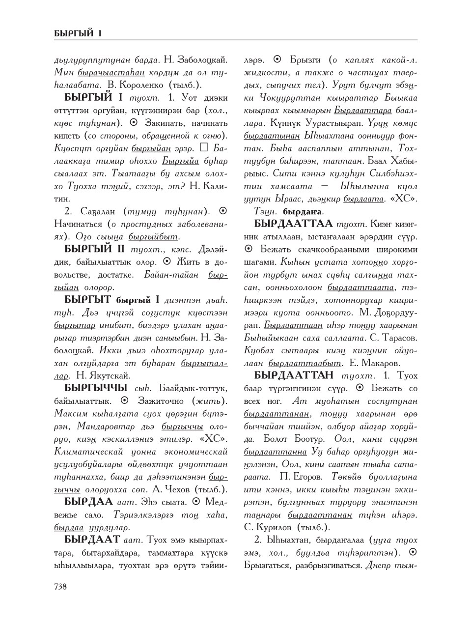 Страница 742