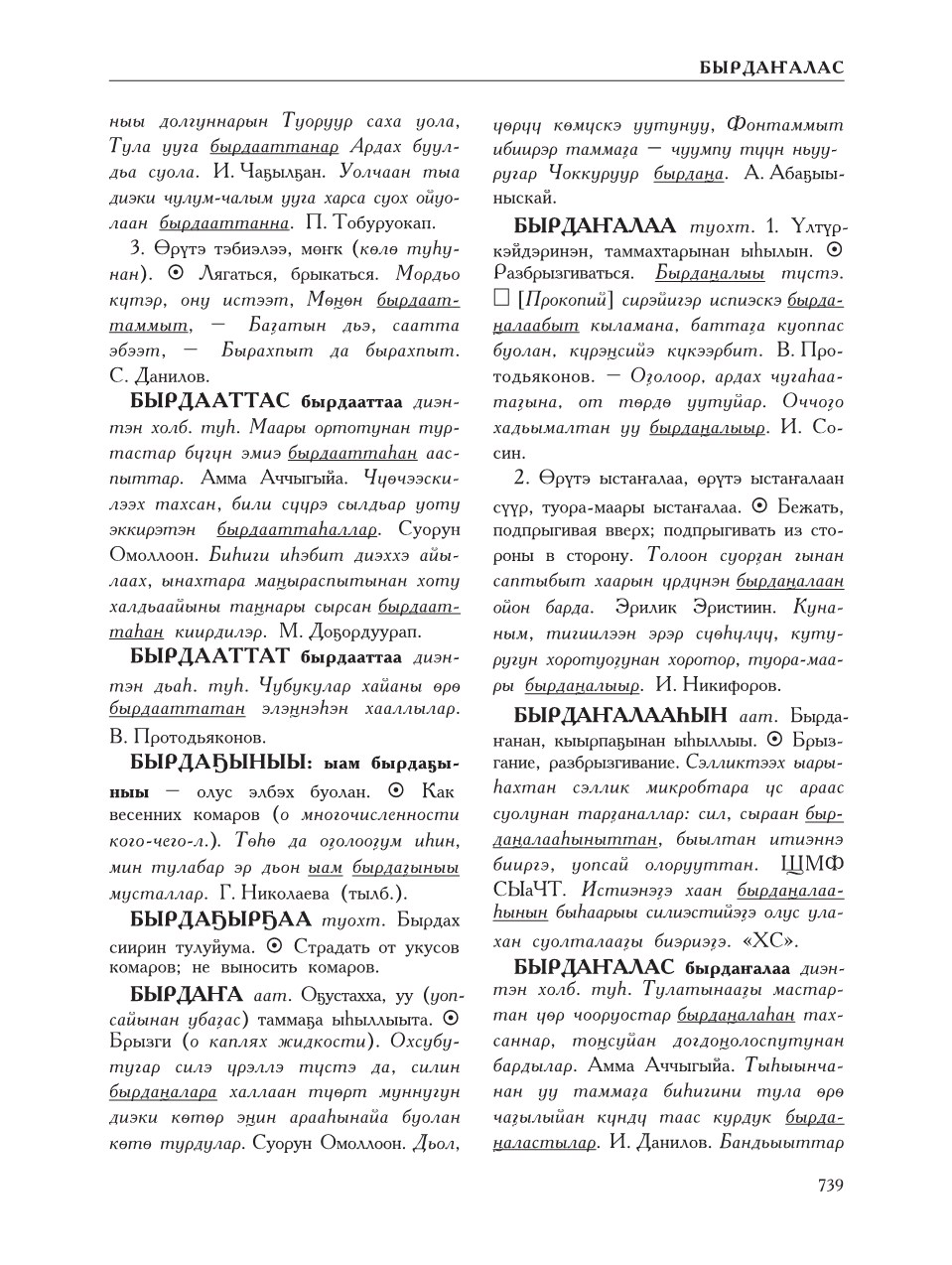 Страница 743