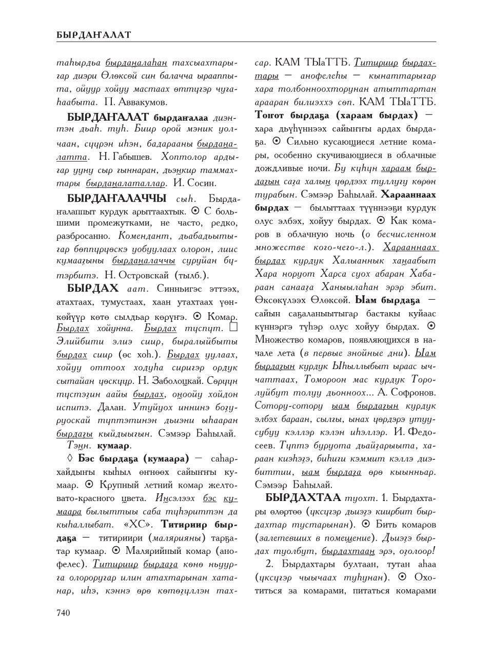 Страница 744
