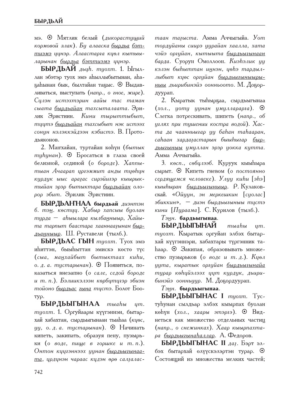 Страница 746