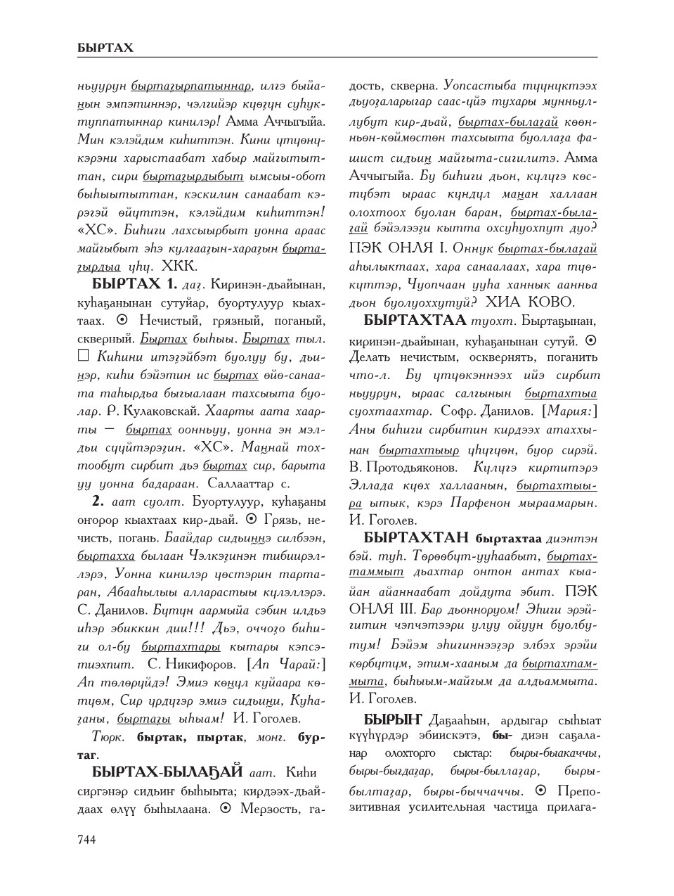 Страница 748