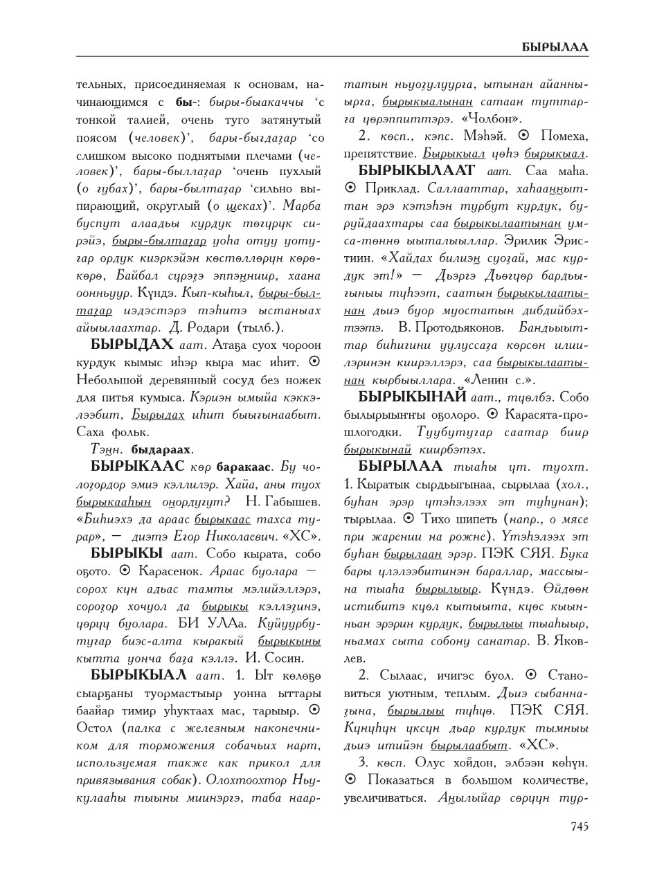 Страница 749