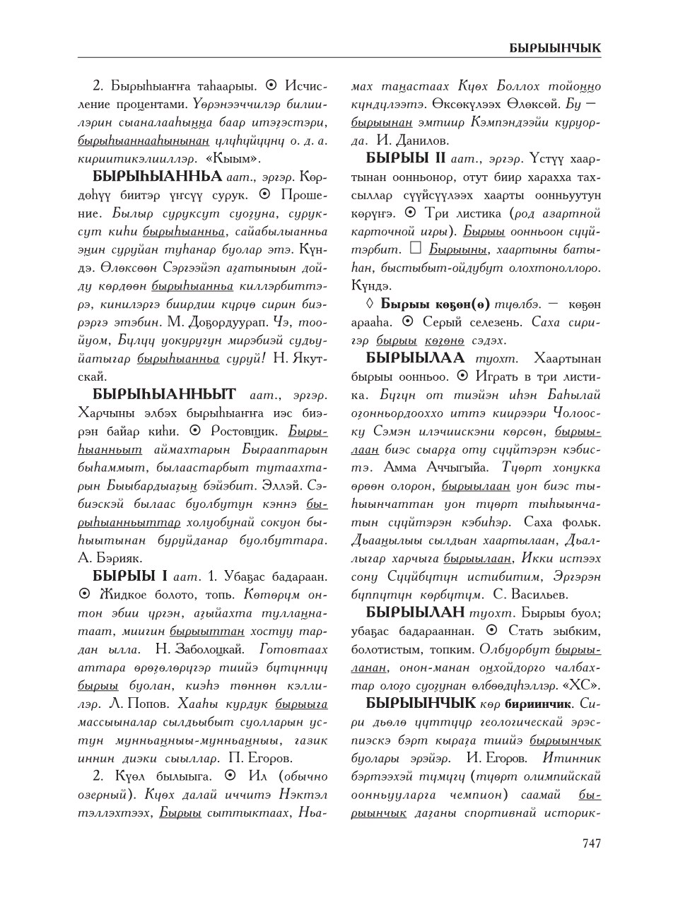 Страница 751