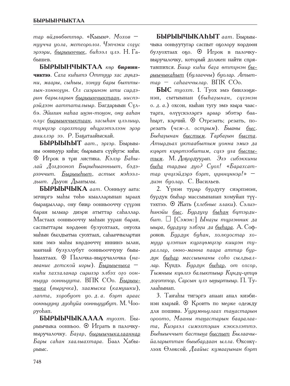 Страница 752