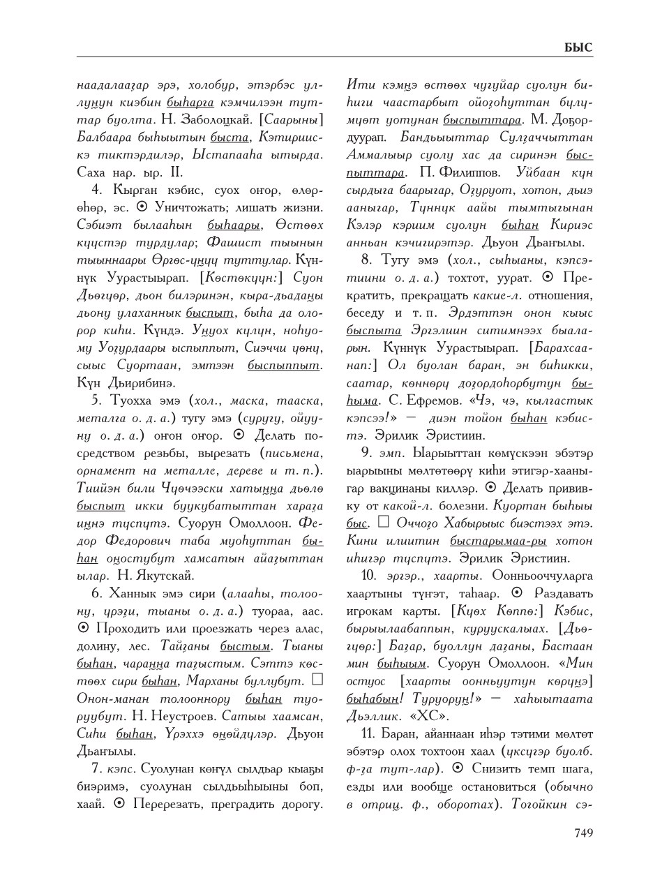 Страница 753