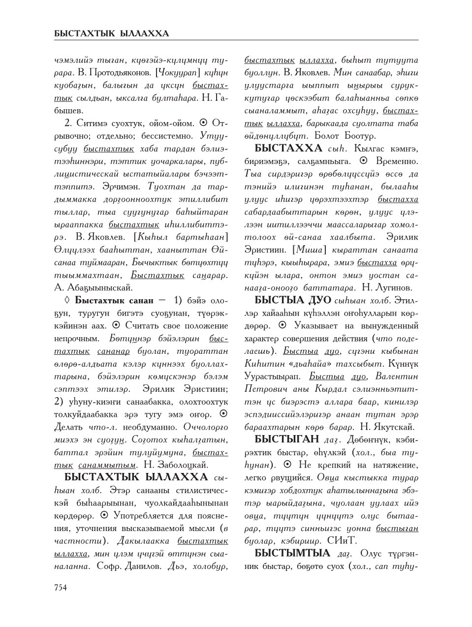 Страница 758