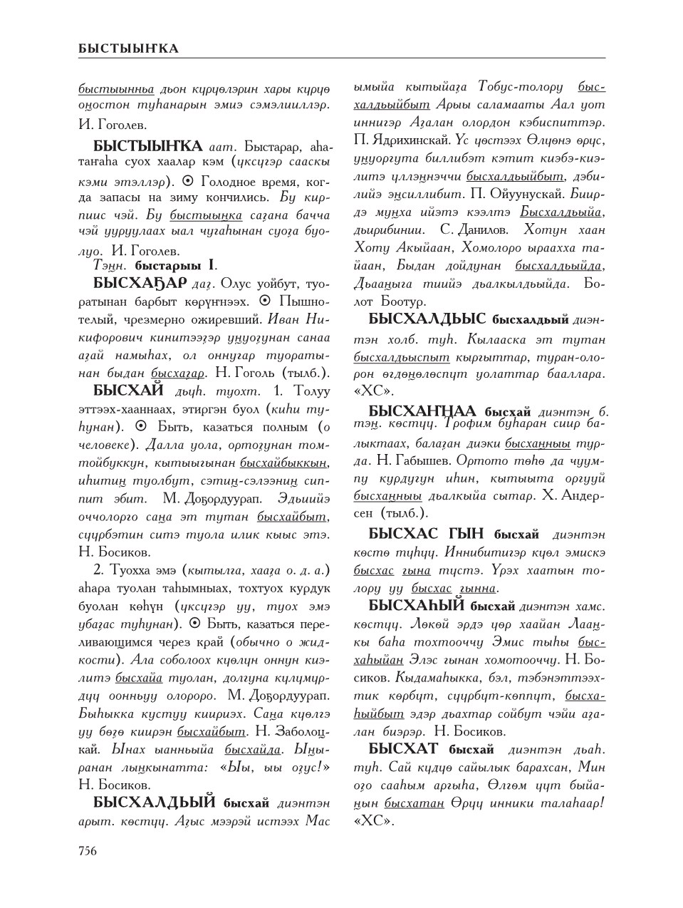 Страница 760