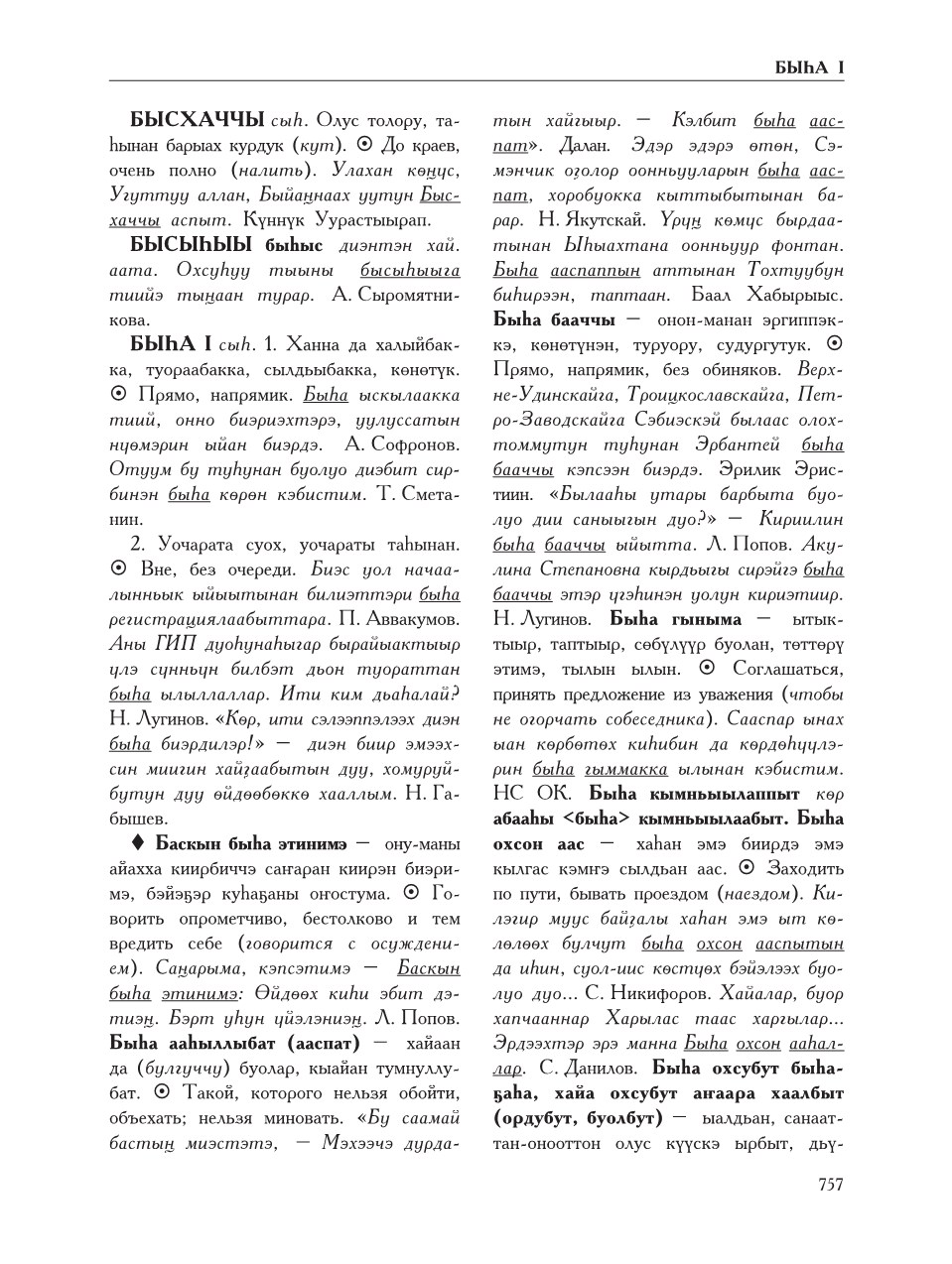 Страница 761