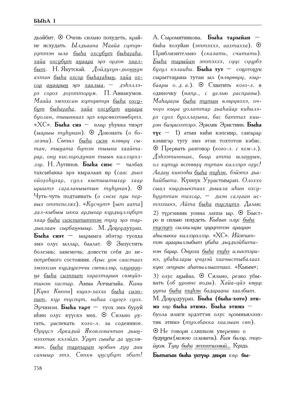 Страница 762