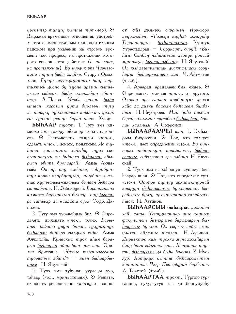 Страница 764