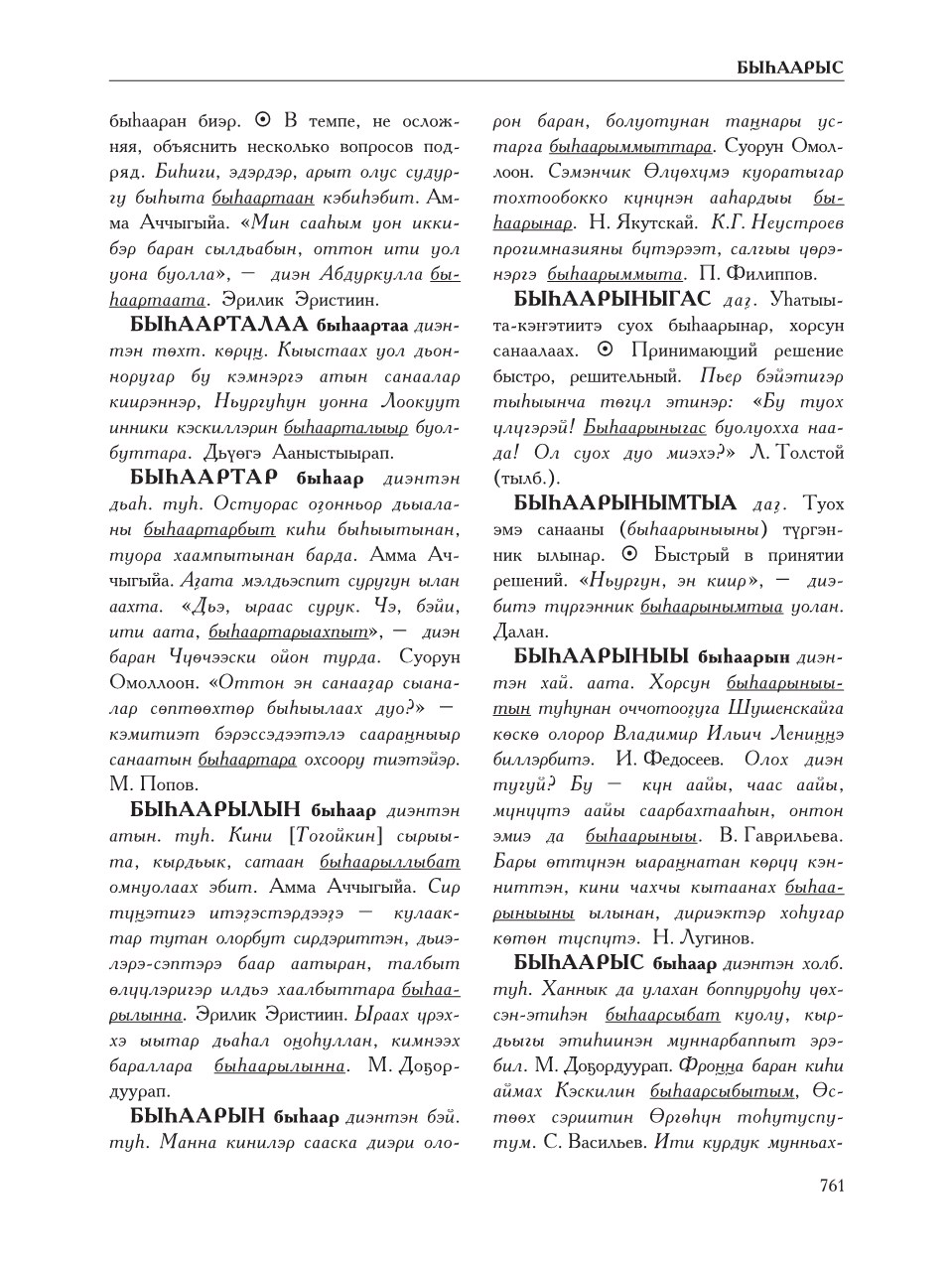 Страница 765