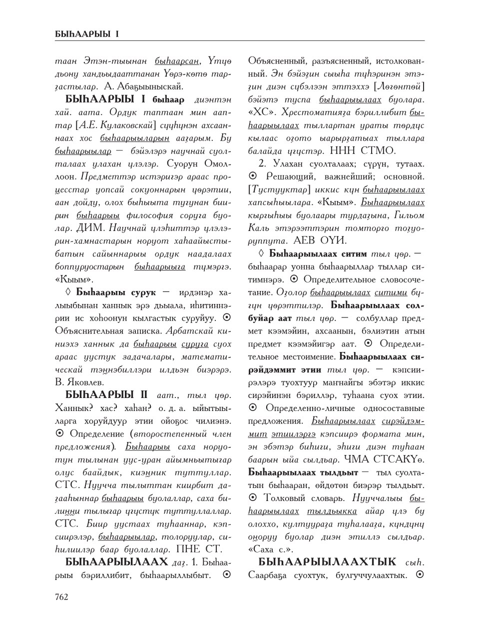 Страница 766