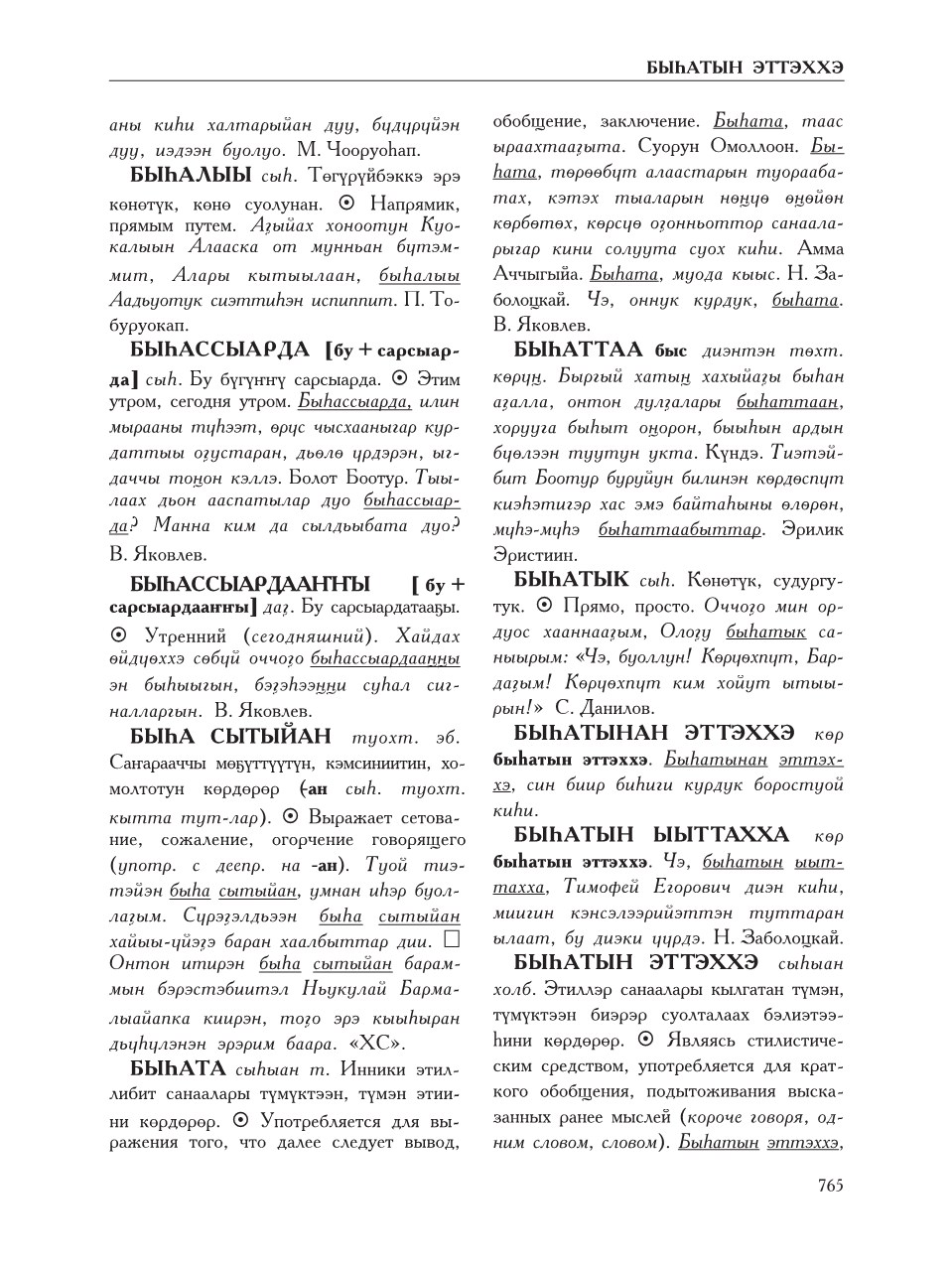 Страница 769