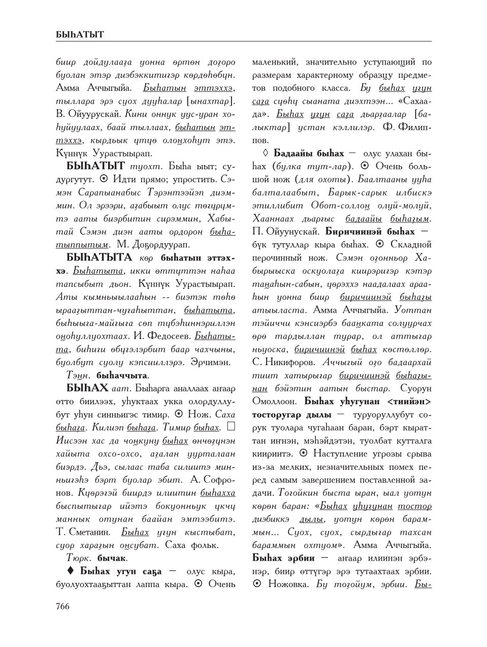 Страница 770