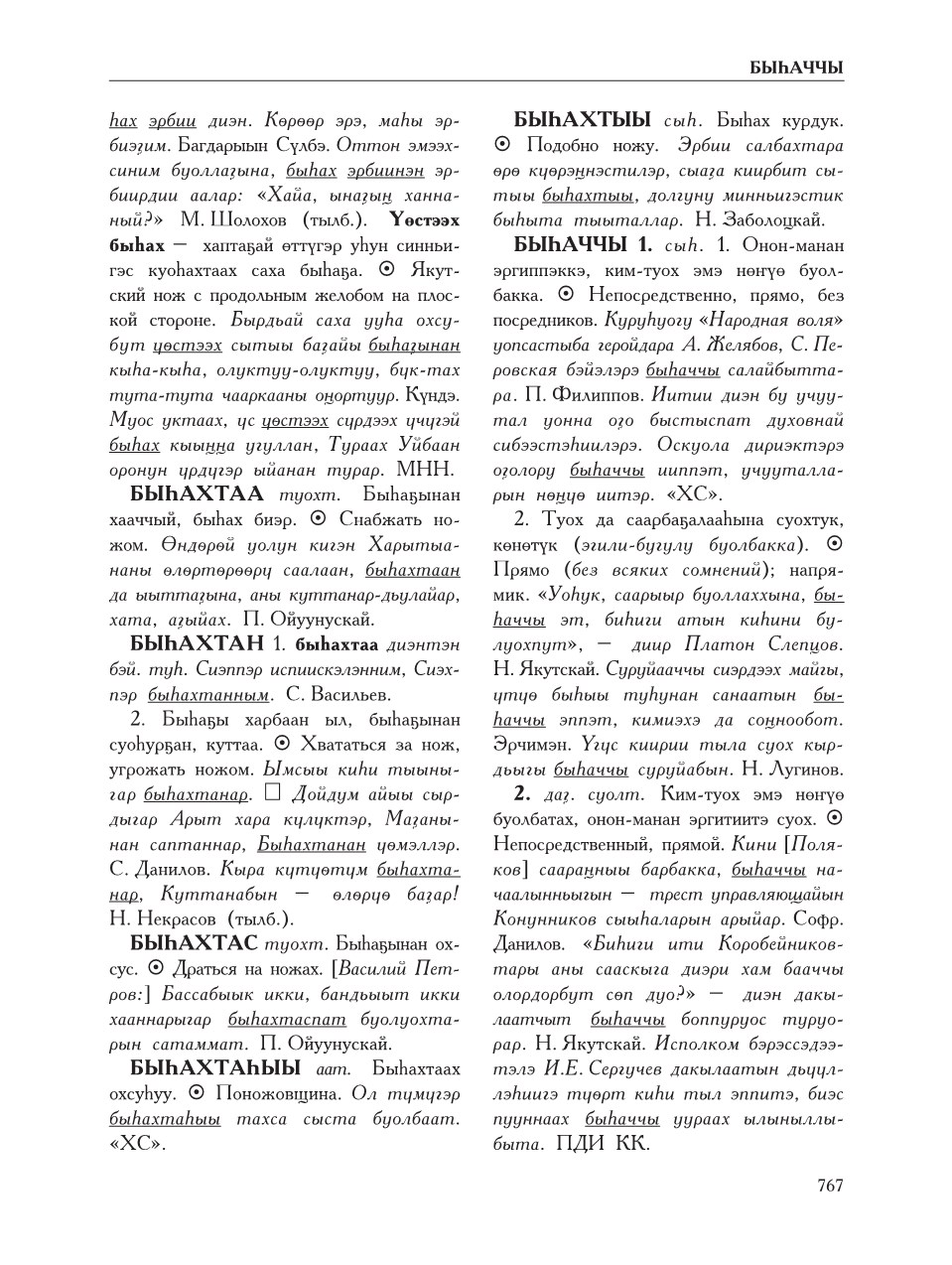Страница 771