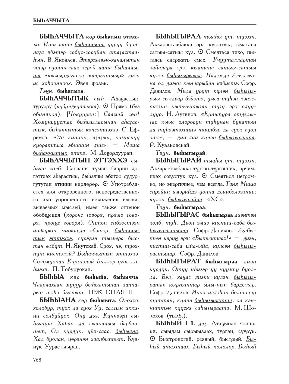 Страница 772