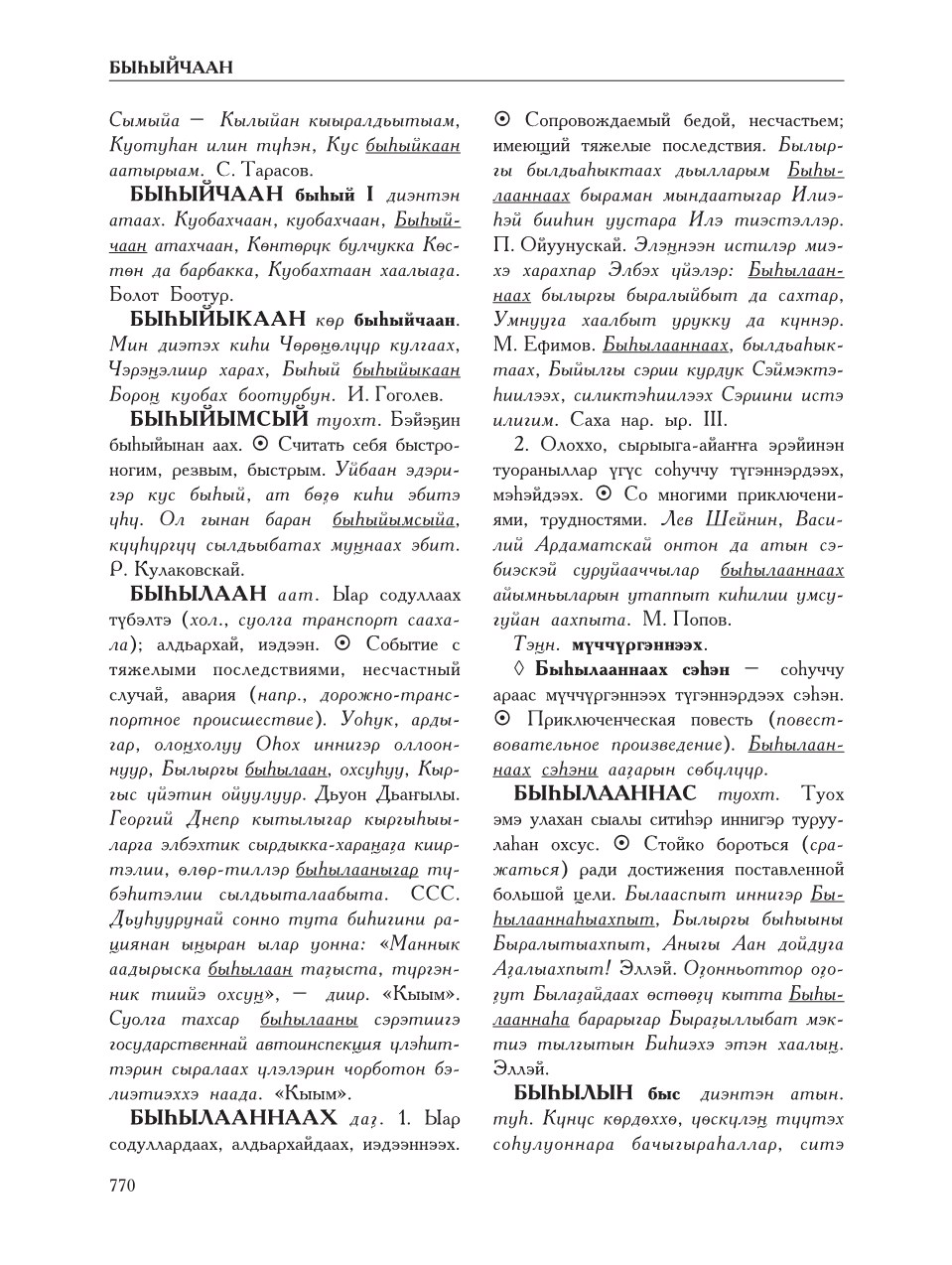 Страница 774