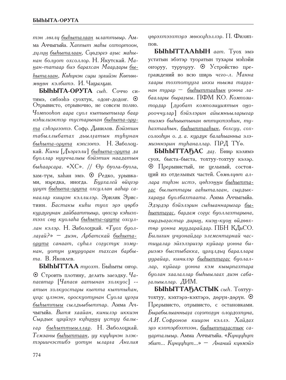 Страница 778