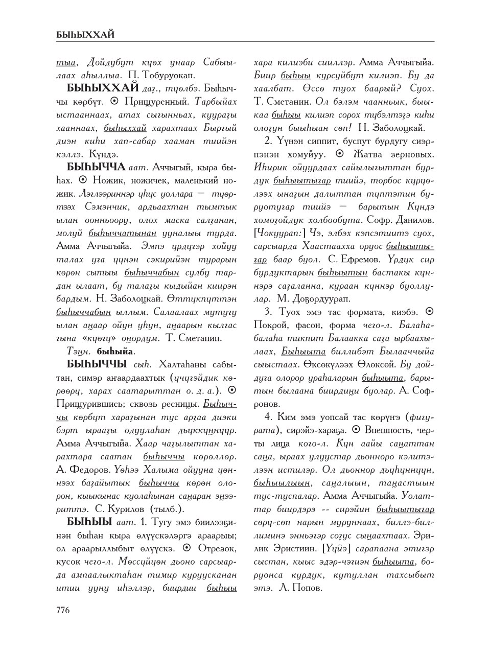 Страница 780