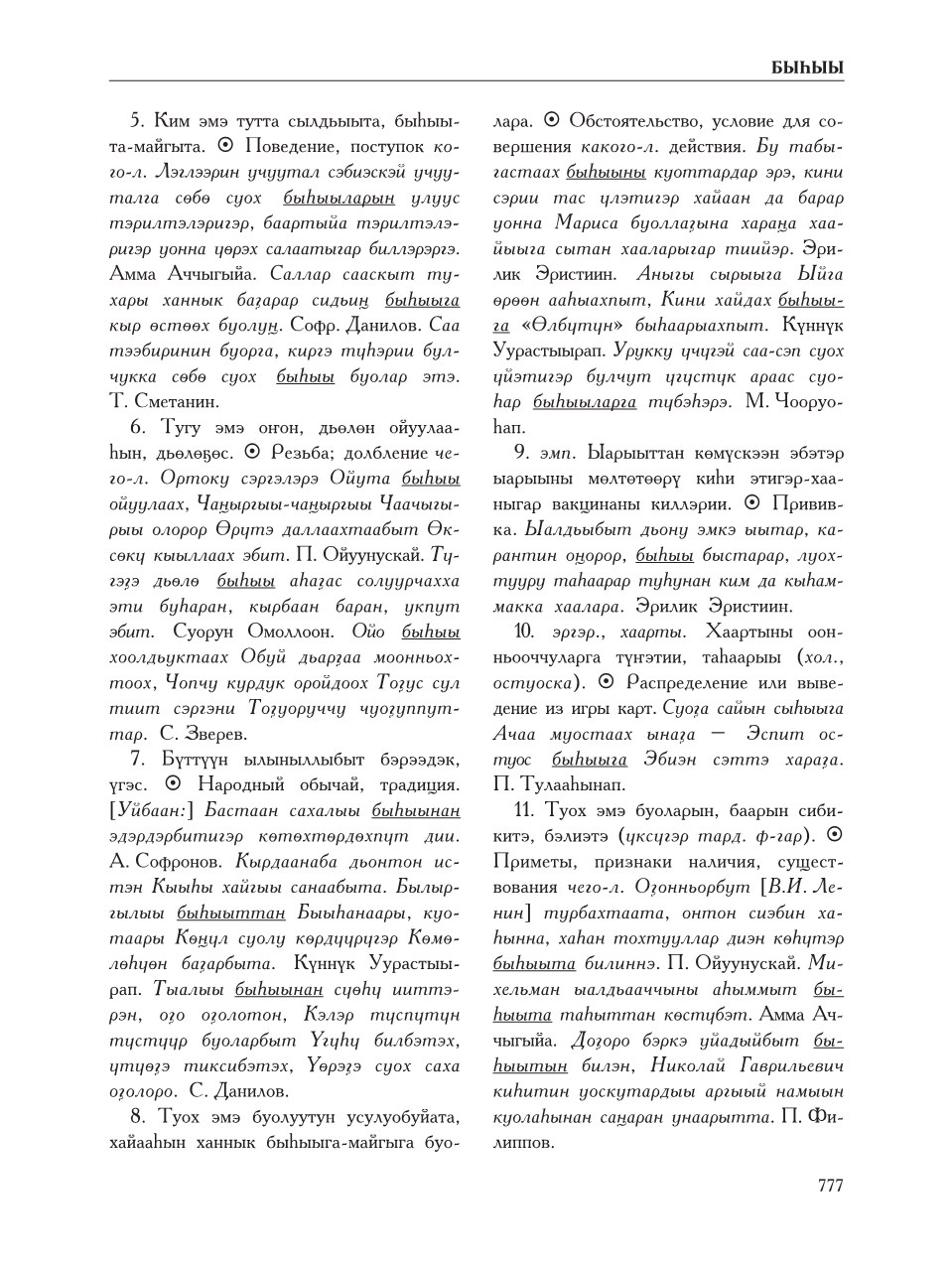 Страница 781