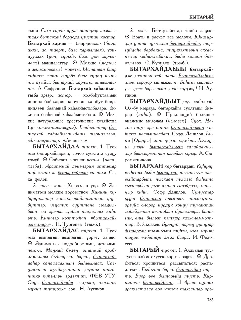 Страница 789