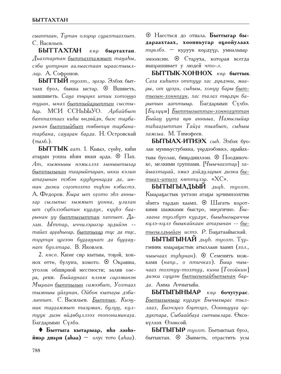 Страница 792