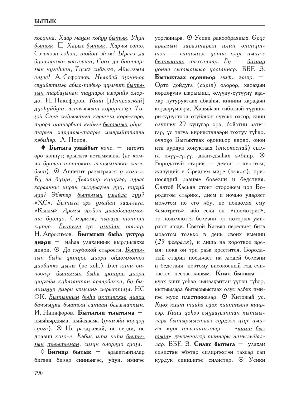 Страница 794