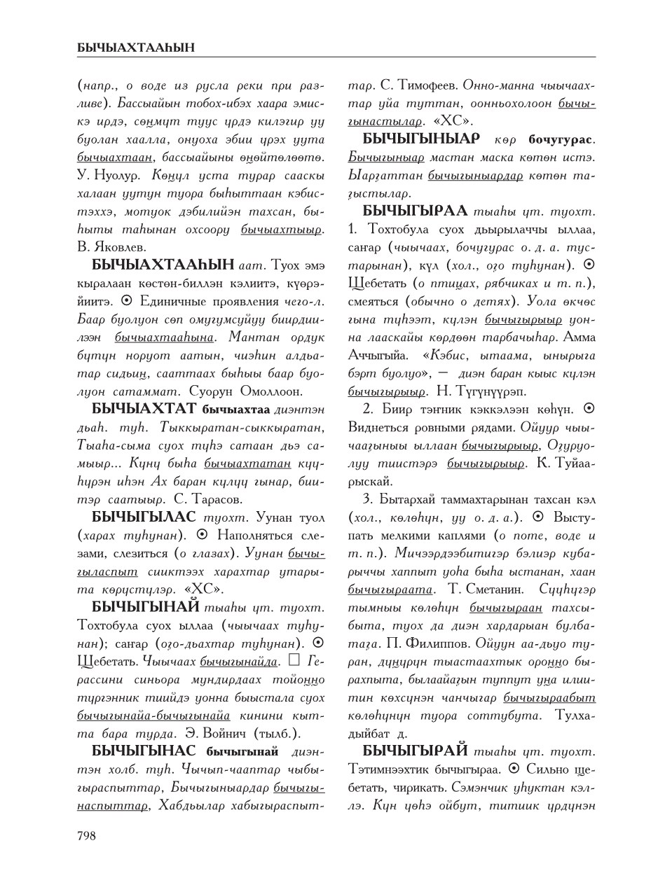 Страница 802