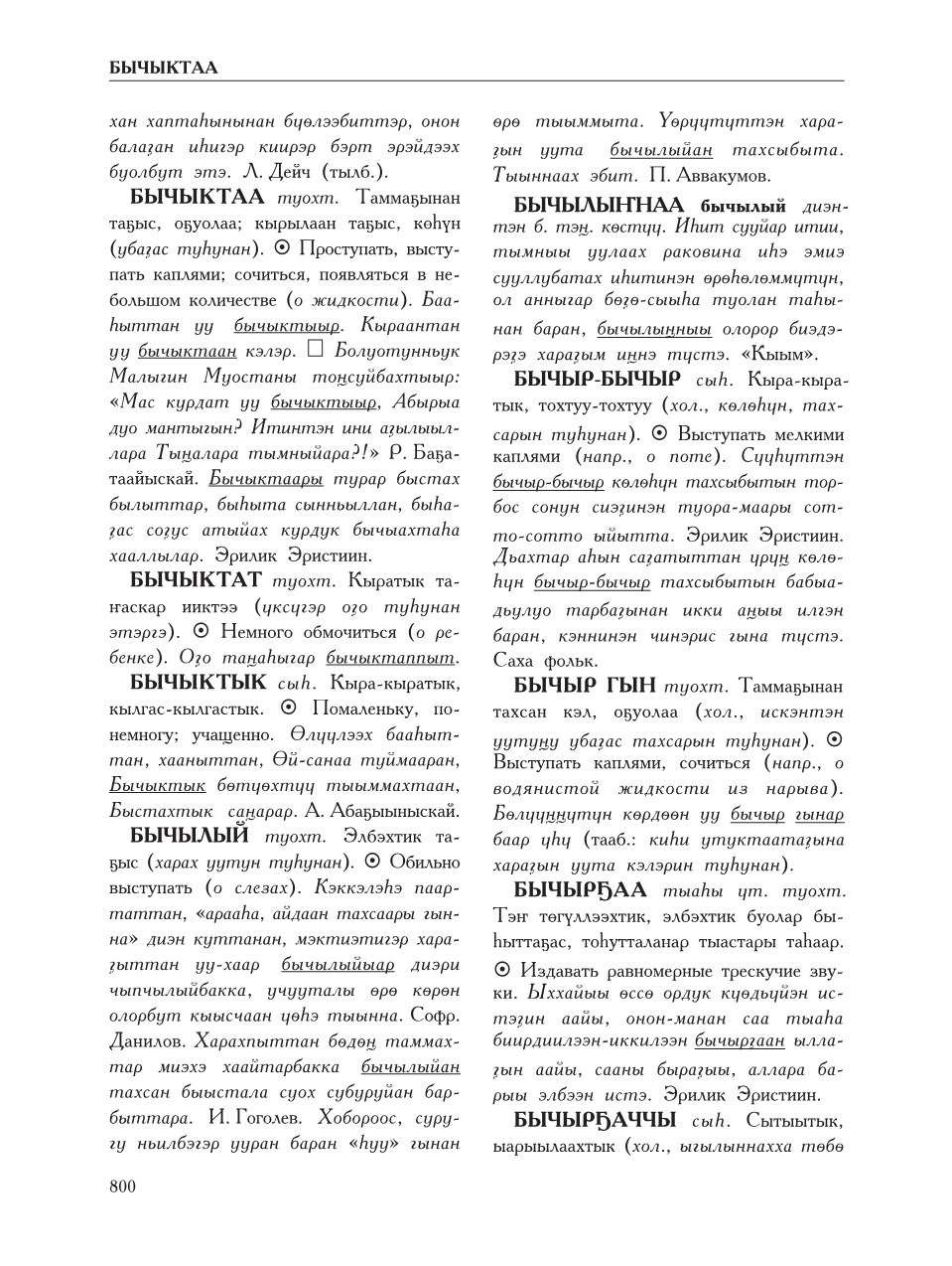 Страница 804