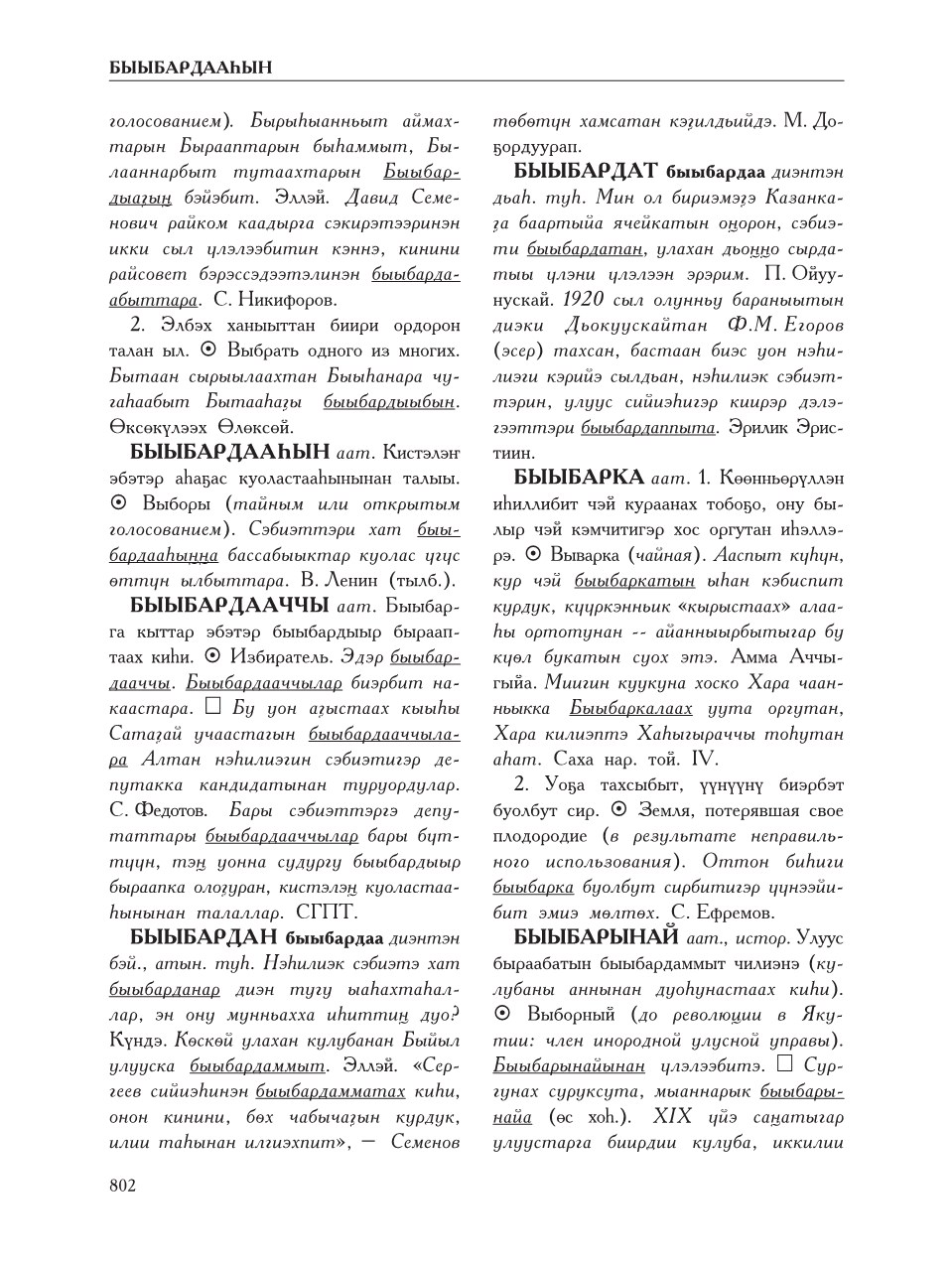 Страница 806