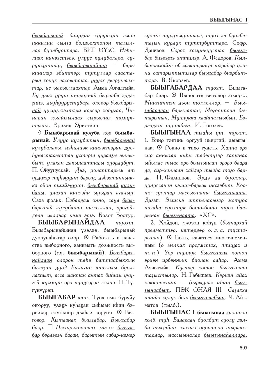 Страница 807