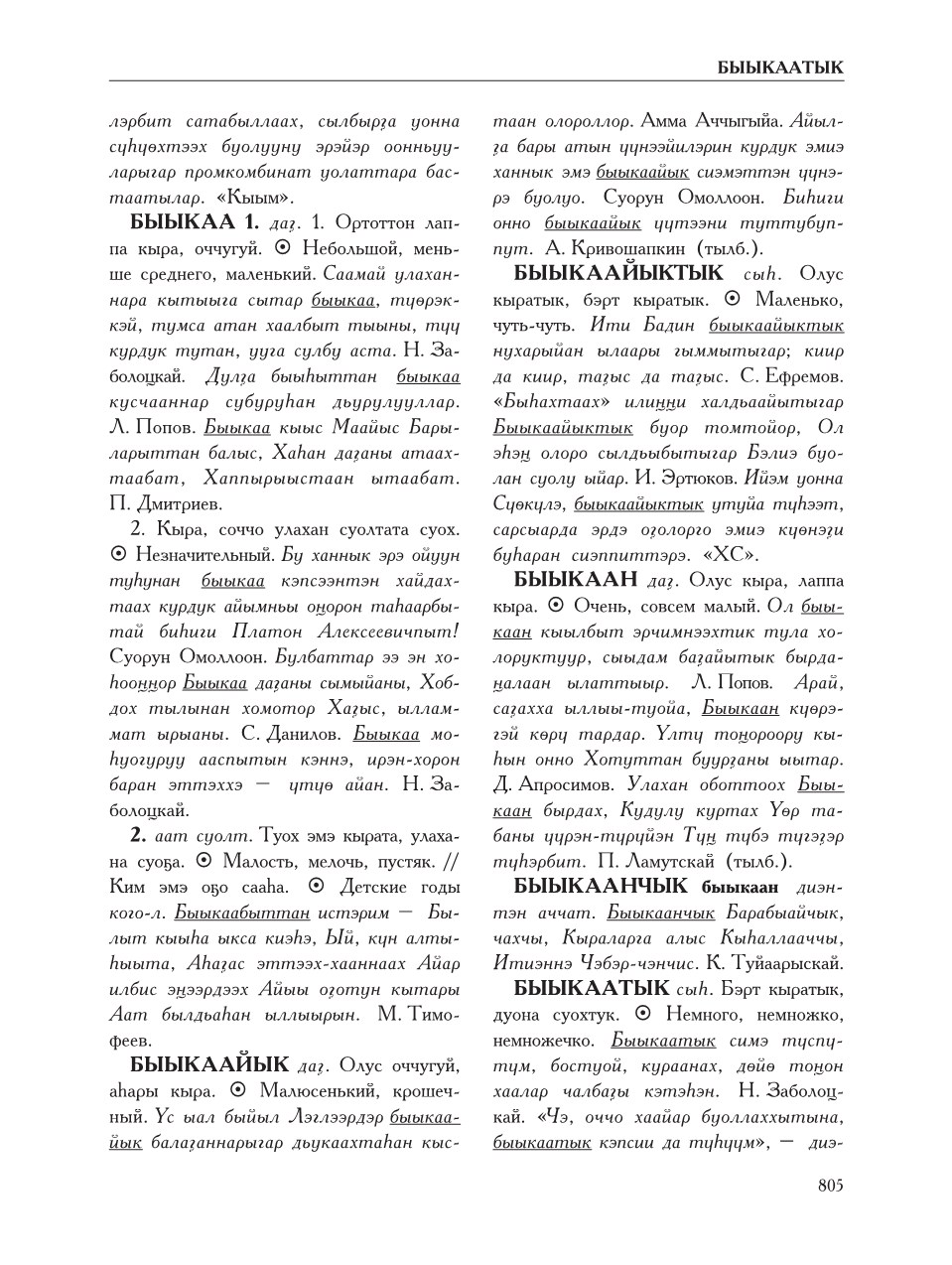 Страница 809