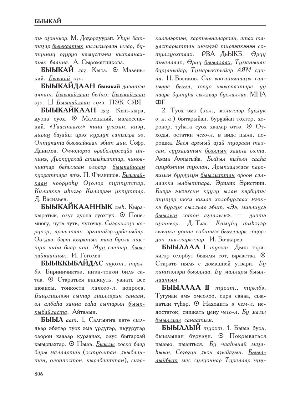 Страница 810