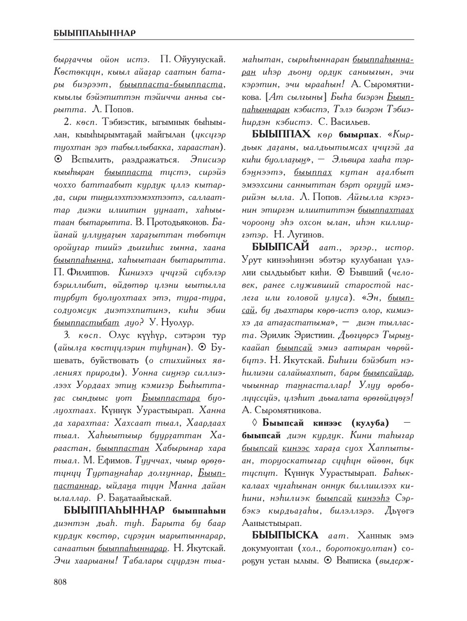 Страница 812