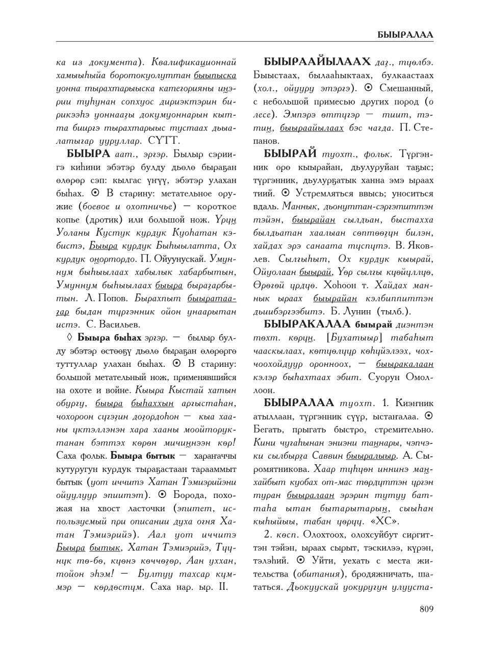 Страница 813
