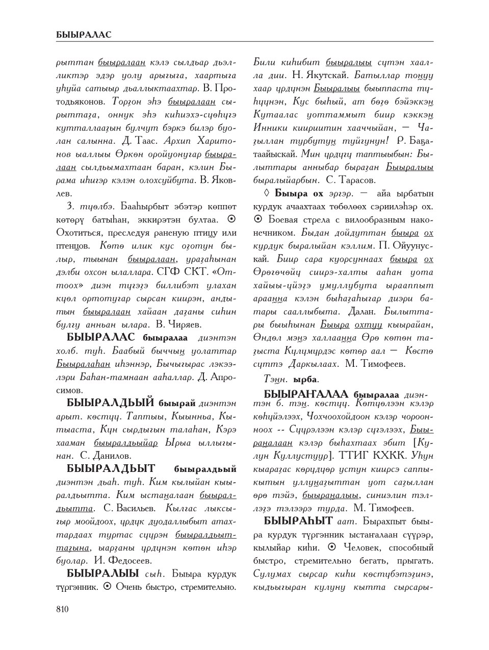 Страница 814