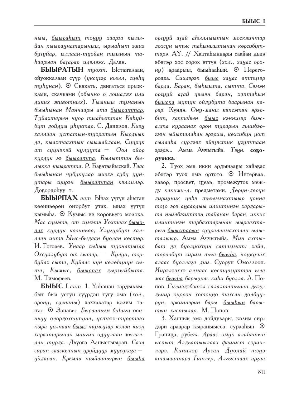 Страница 815