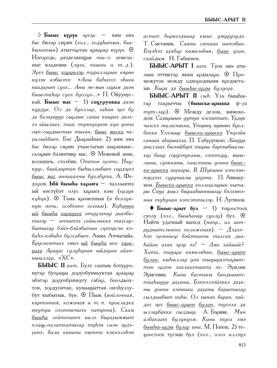Страница 817