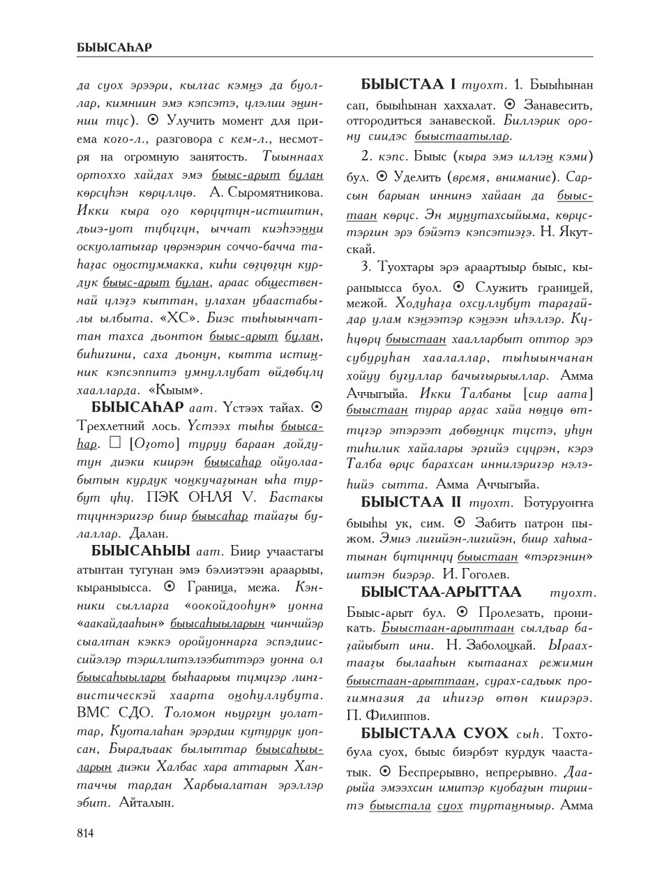 Страница 818