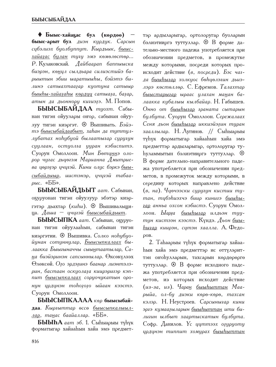 Страница 820