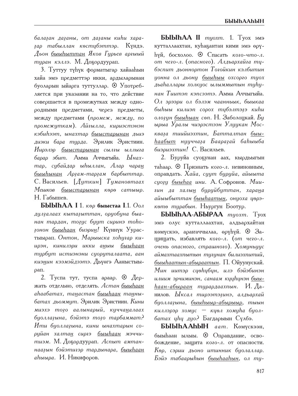 Страница 821