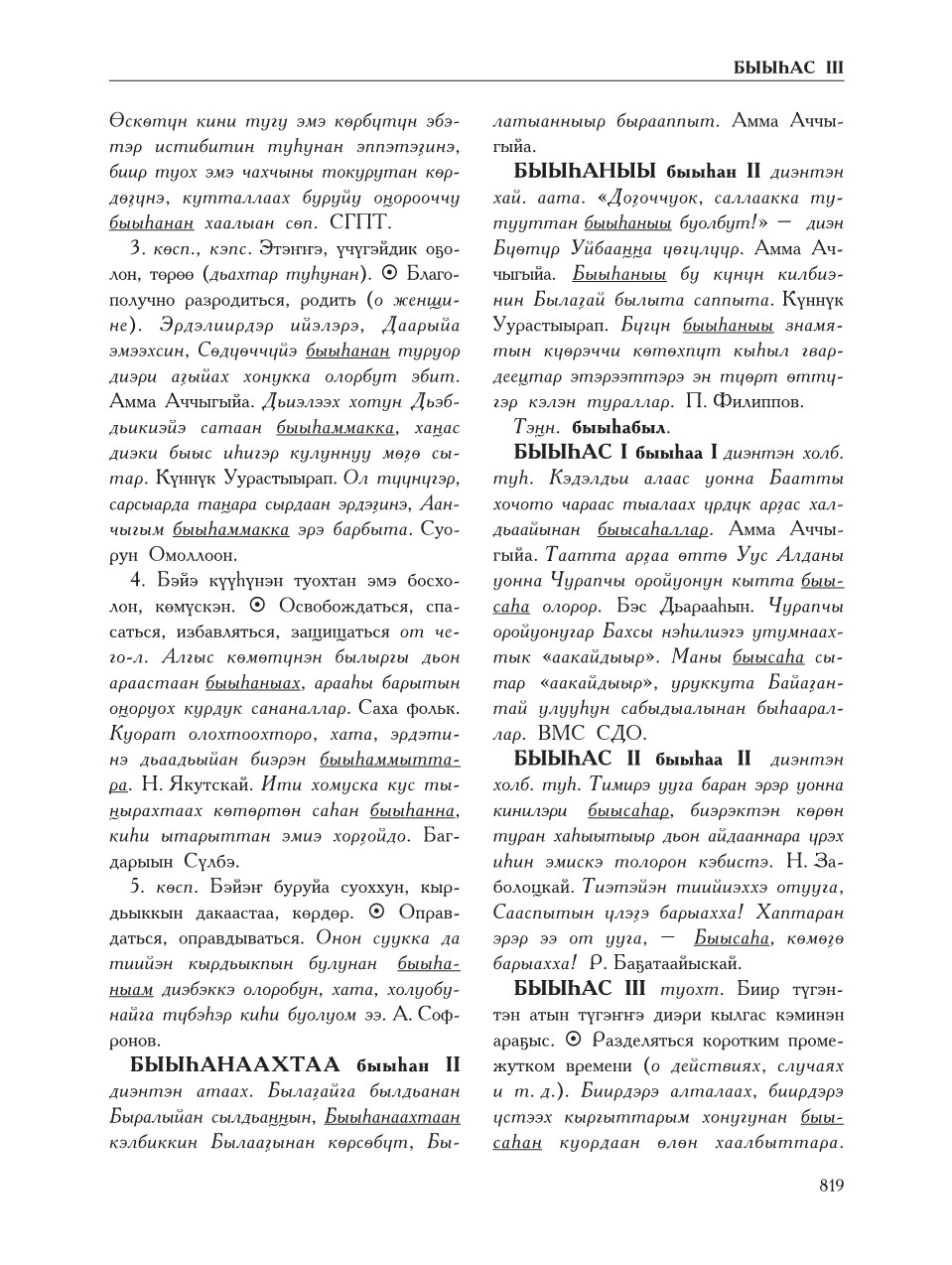 Страница 823