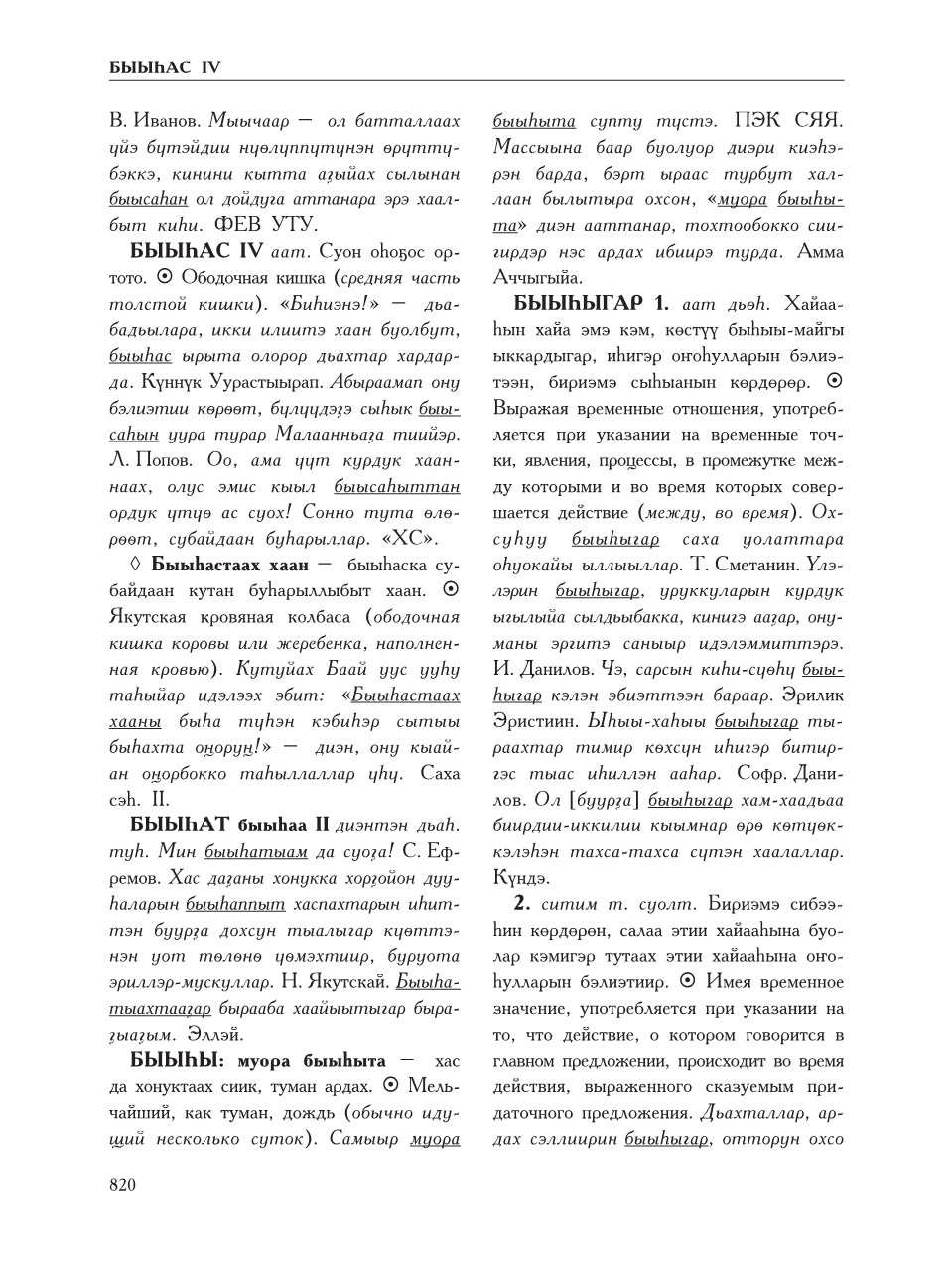 Страница 824