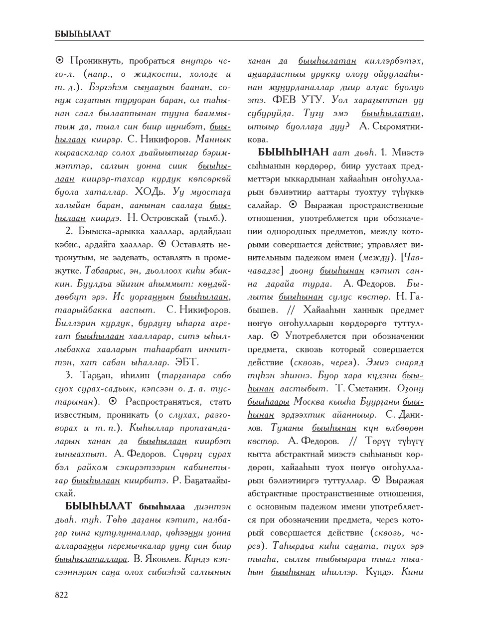 Страница 826