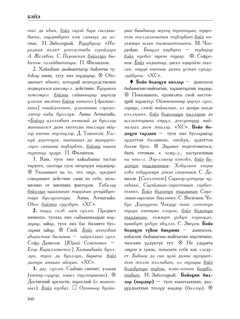 Страница 844