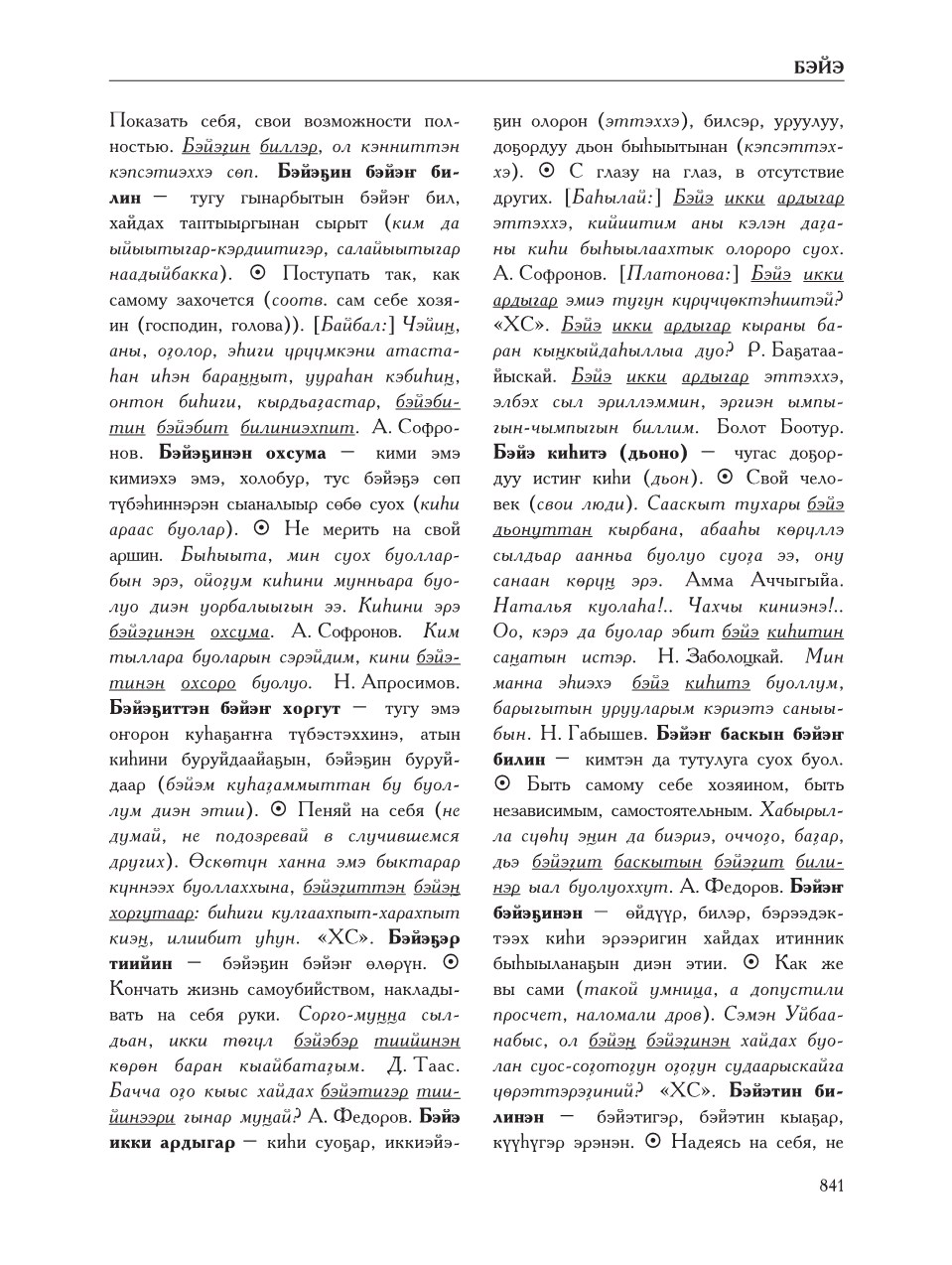 Страница 845