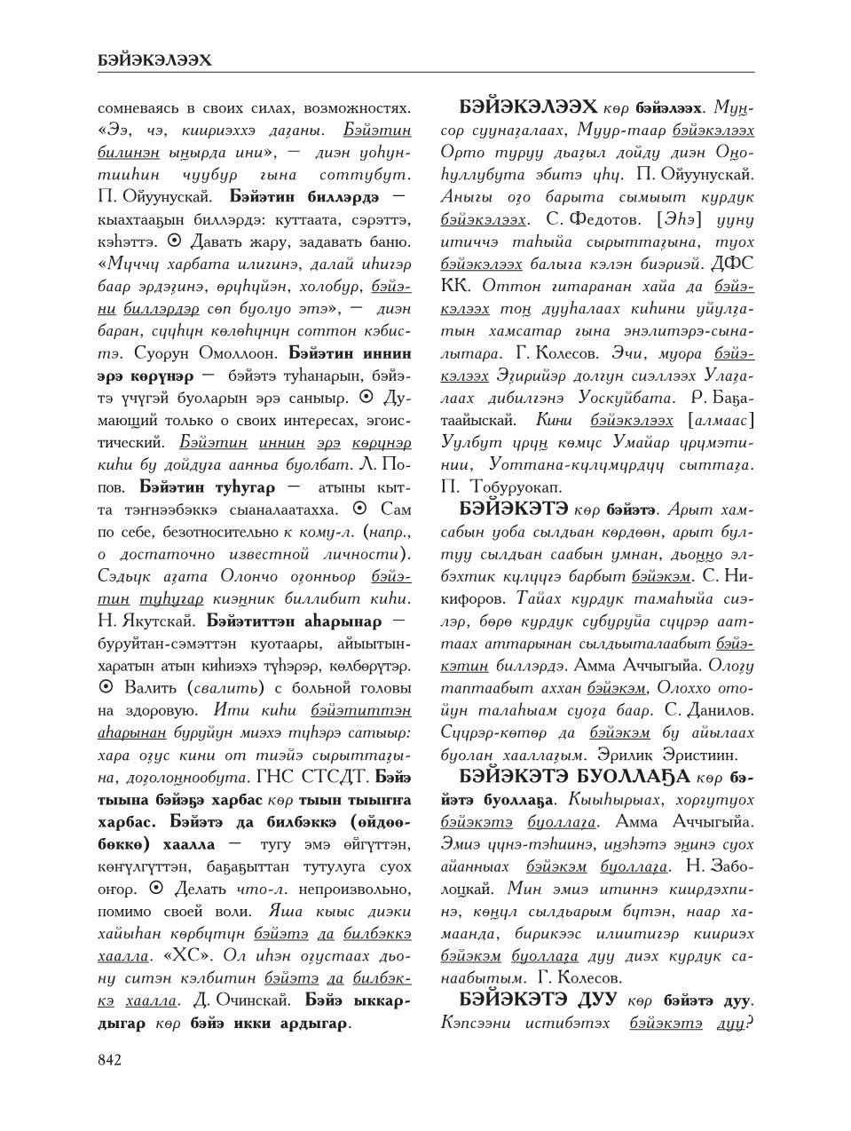 Страница 846