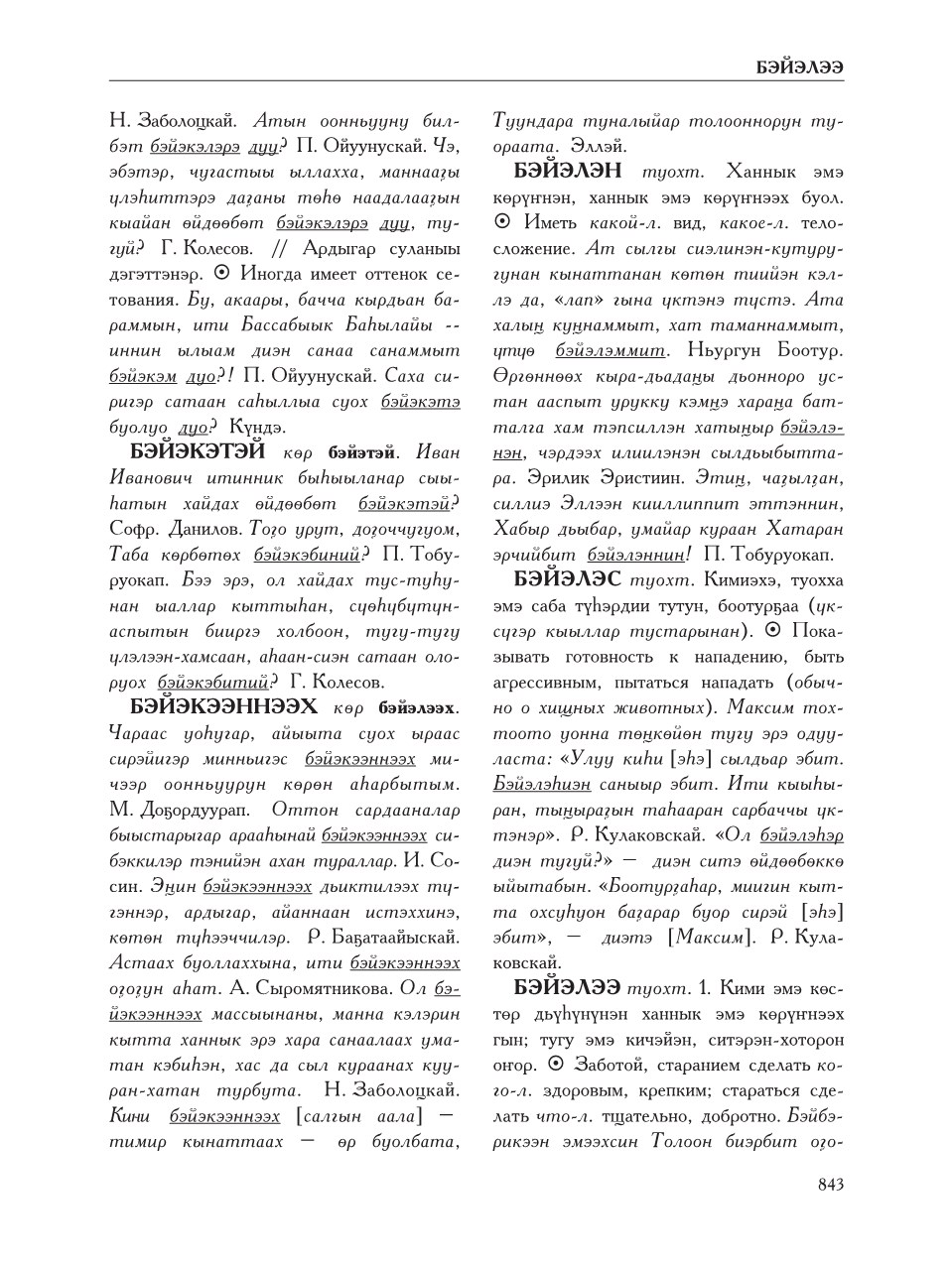 Страница 847