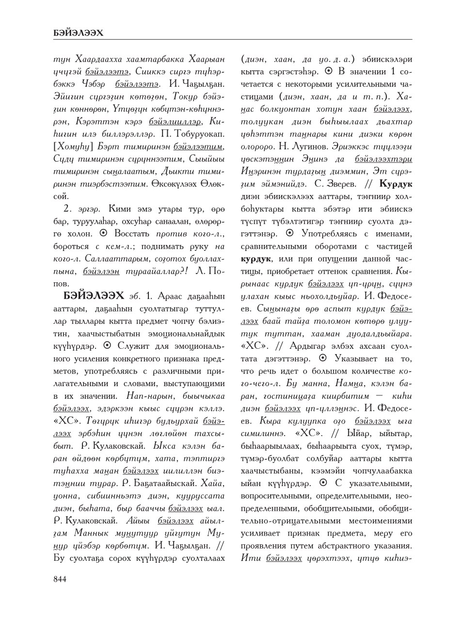 Страница 848