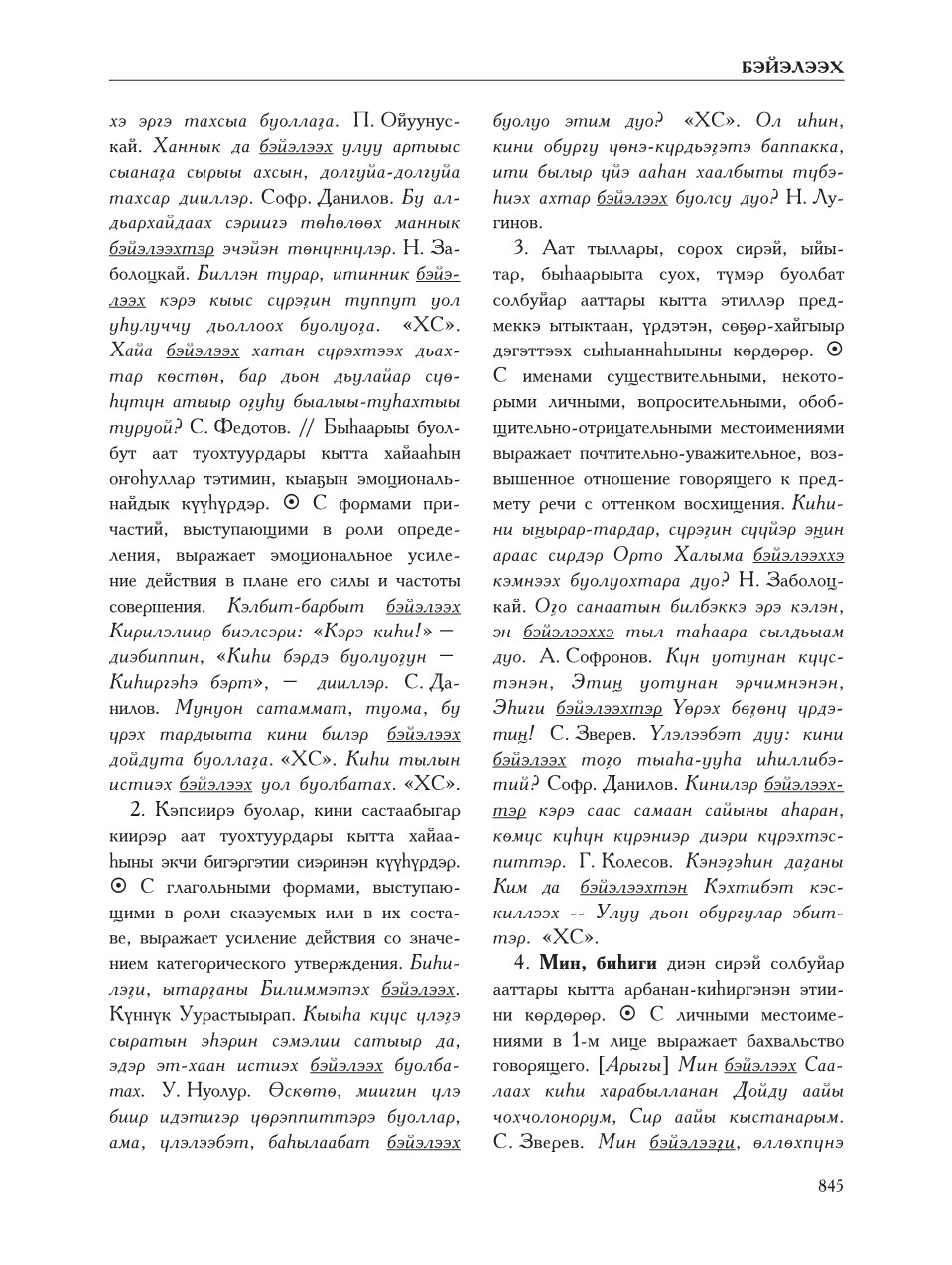 Страница 849